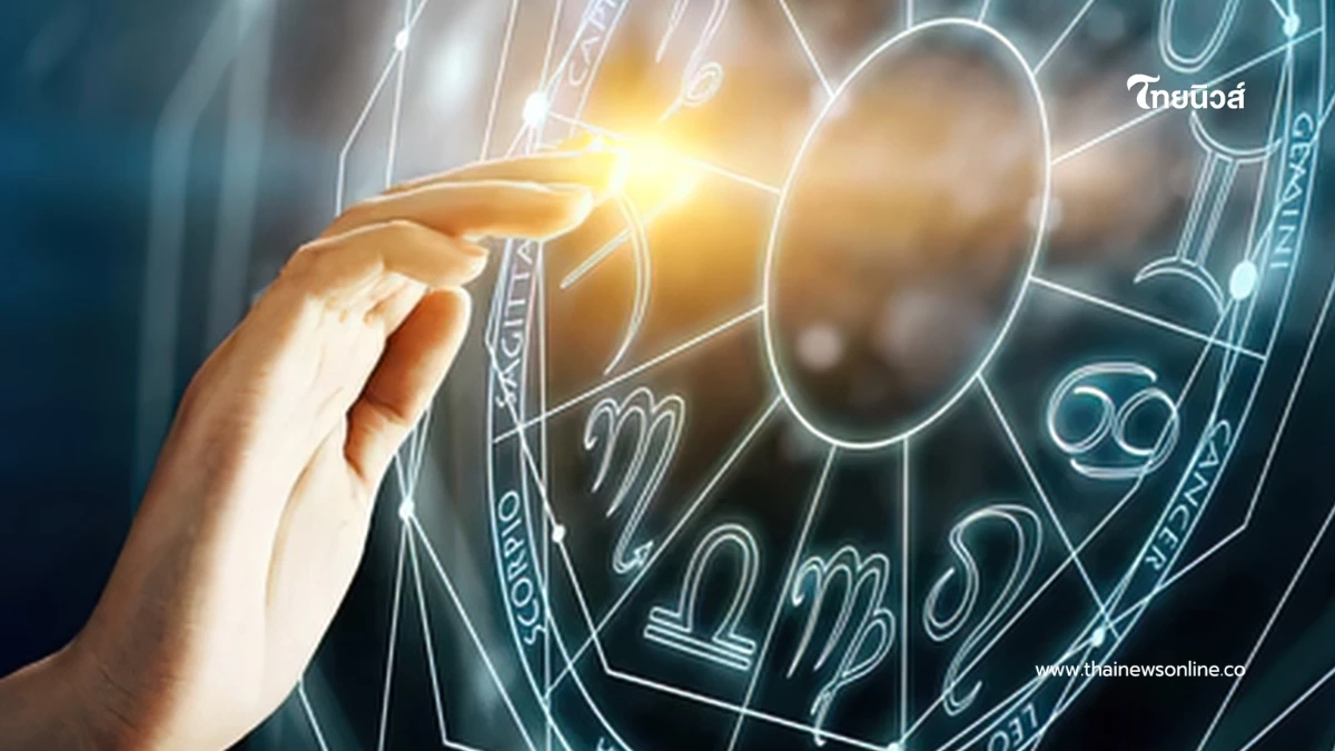 เช็ก 2 ราศีดวงการเงินพุ่งแรง เคลียร์หนี้สำเร็จตามคำทำนาย