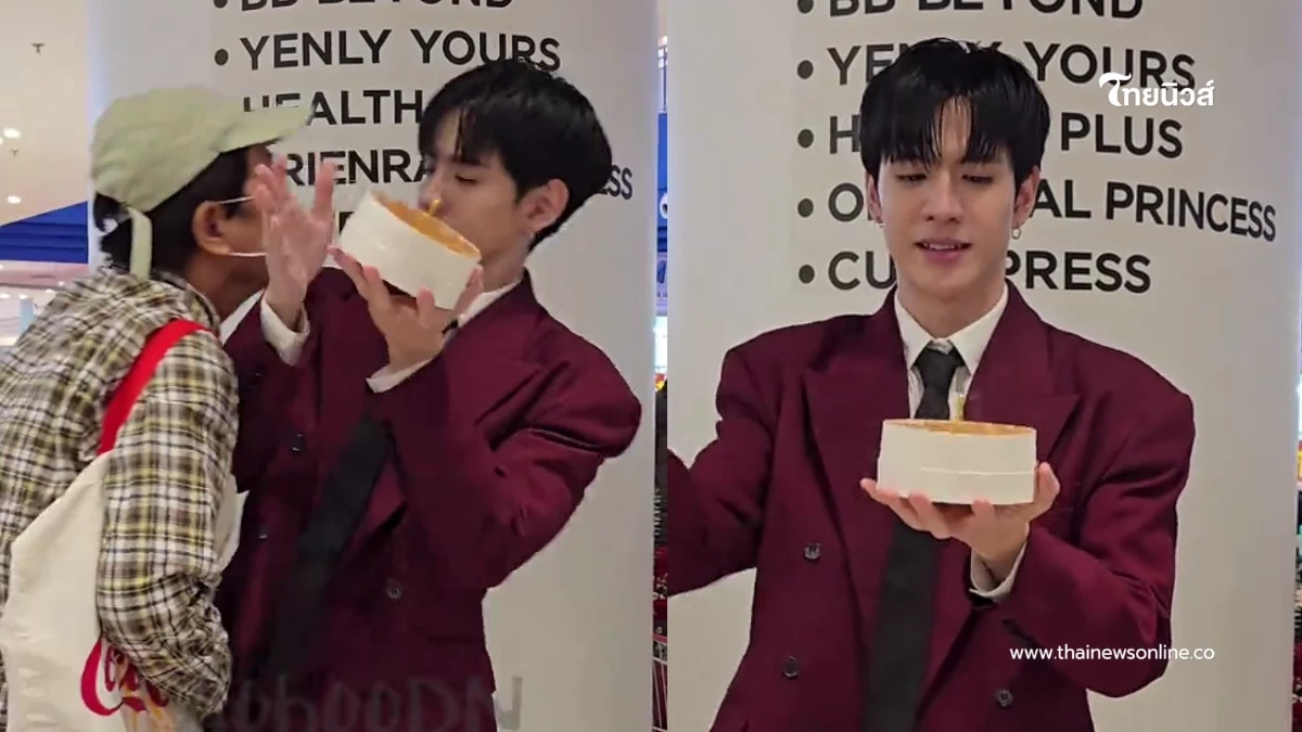 ฟิล์ม ธนภัทร โดนบุกจู่โจมกลางงาน เป่าเค้กยังไม่ทันตั้งตัว