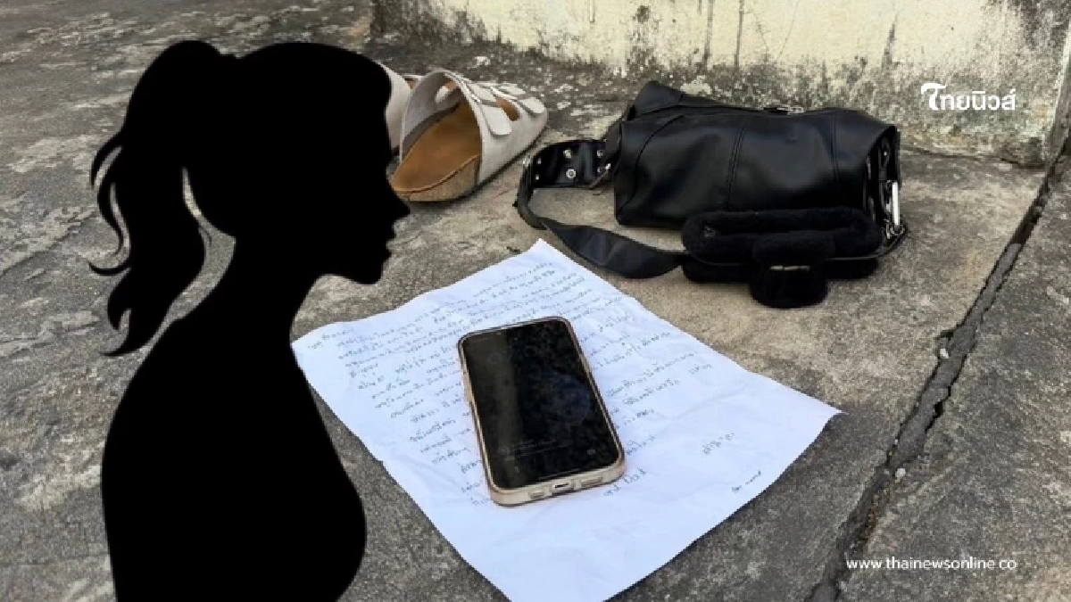 สลดใจสาว 17 เขียนจดหมายตัดพ้อถึงพ่อแม่ ก่อนลบตัวเองทิ้ง