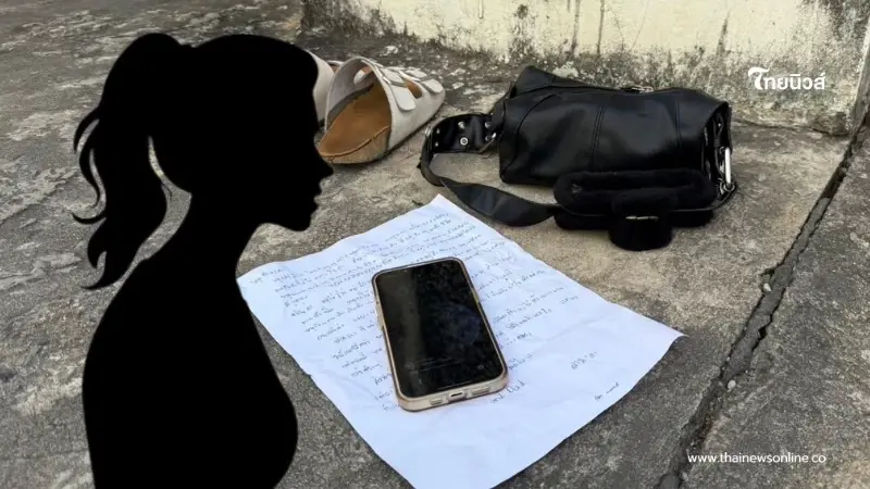 สลดใจสาว 17 เขียนจดหมายตัดพ้อถึงพ่อแม่ ก่อนลบตัวเองทิ้ง