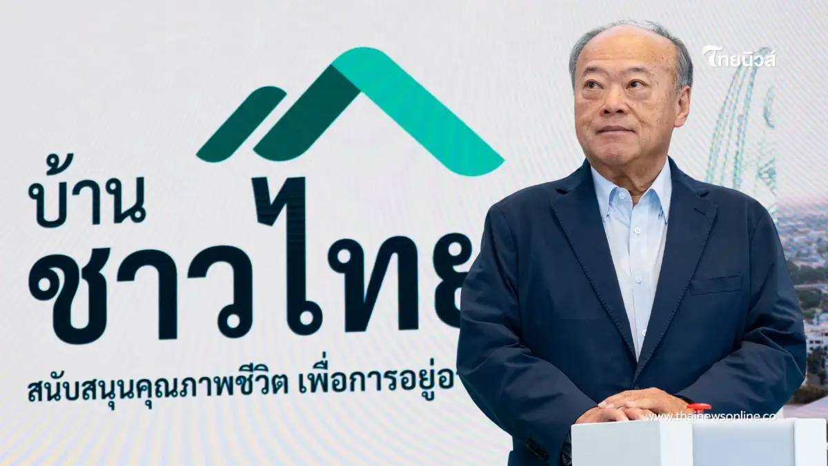 จัดสรรสิทธิแล้ว"บ้านชาวไทย" D:CODE ศรีนครินทร์ ยอดจองถล่มทลายพุ่ง 3 เท่า จัดสรรสิทธิแล้ว"บ้านชาวไทย" D:CODE ศรีนครินทร์ ยอดจองถล่มทลายพุ่ง 3 เท่า