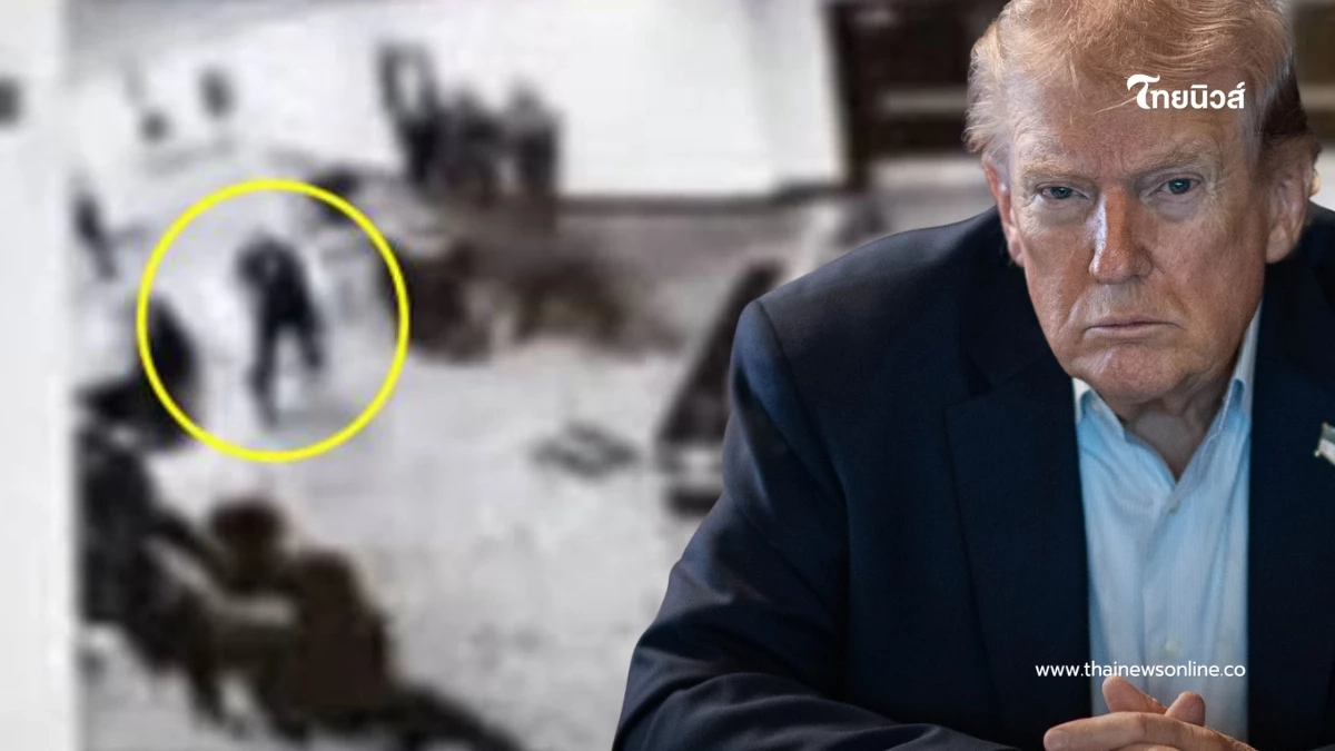 เจ็บ 1 ราย โดนัลด์ ทรัมป์ เปิดวงจรปิดนาทีคนร้ายบุกลอบเป่ากระหม่อม