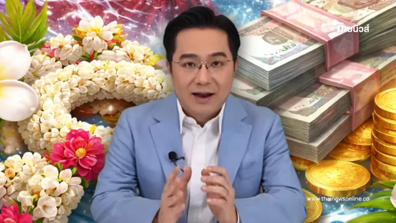 เข้าปีใหม่ไทย "หมอช้าง" เคาะราศี ช่วงเวลารับทรัพย์ โชคลาภมีข่าวดี เข้าปีใหม่ไทย "หมอช้าง" เคาะราศี ช่วงเวลารับทรัพย์ โชคลาภมีข่าวดี