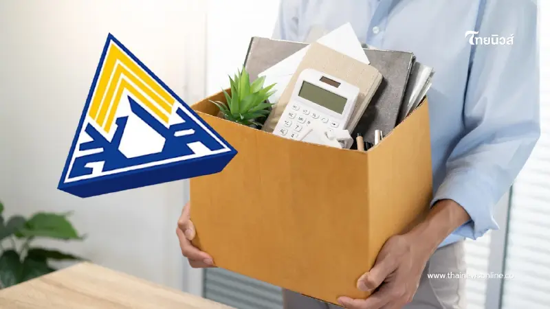 ลาออกปี 2569 อย่าทิ้งสิทธิ! ประกันสังคมแนะสิ่งที่ควรทำ ลาออกปี 2569 อย่าทิ้งสิทธิ! ประกันสังคมแนะสิ่งที่ควรทำ