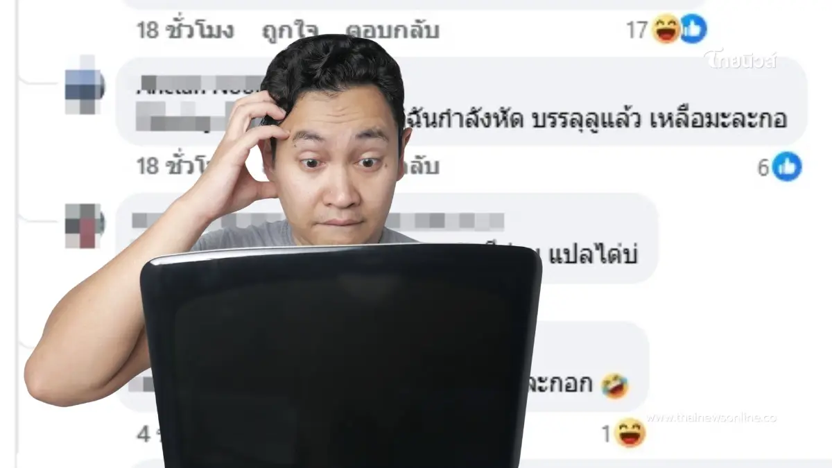 เน็ตไอดอลเวียดนามลอง AI แปลไทย ก่อนโดนคอมเมนต์ไทยถล่ม เน็ตไอดอลเวียดนามลอง AI แปลไทย ก่อนโดนคอมเมนต์ไทยถล่ม