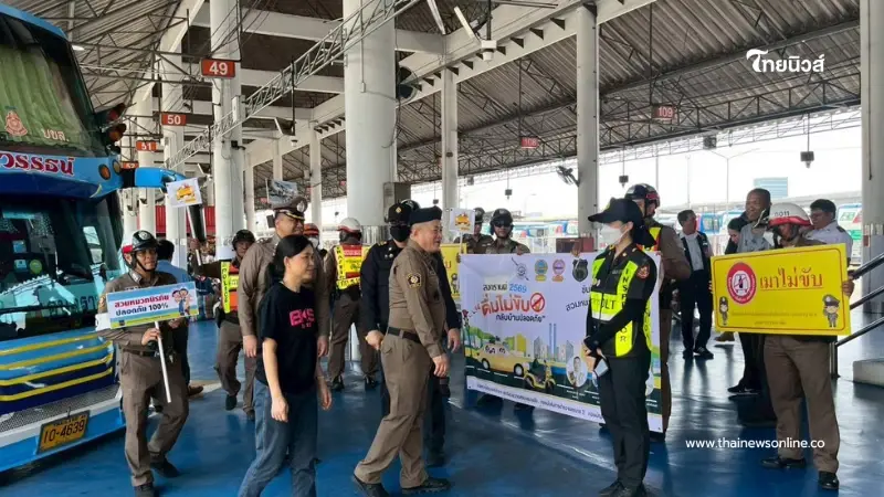 เปิดมาตรการ สน.บางซื่อ รณรงค์ขับขี่ปลอดภัยสงกรานต์ 69 ที่หมอชิต
