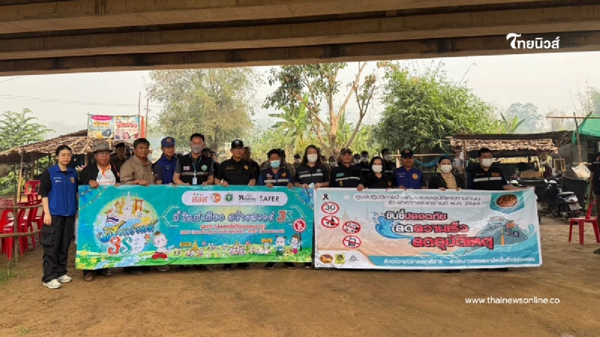 เที่ยวซุ้มน้ำปายสงกรานต์ 69 แม่ฮ่องสอนคุมเข้มจุดเสี่ยง ต้องเช็ก