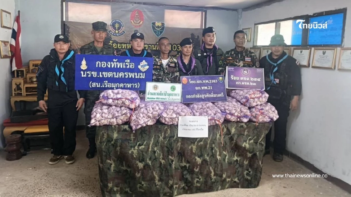 ทหารพราน 2103 สกัดลอบขน "กระเทียมเถื่อน" ริมโขง คนร้ายทิ้งของหนี