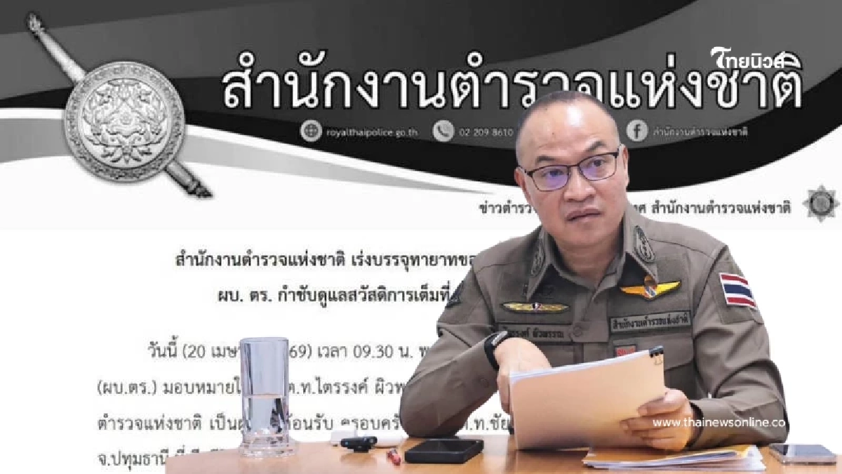 ผบ.ตร. เยียวยาครอบครัวตำรวจน้ำดี รับทายาทสานต่อหน้าที่