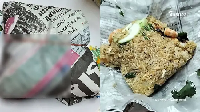รู้แล้วอันตรายไหม ดราม่าข้าวผัดห่อหนังสือพิมพ์ หลังไวรัลสนั่น