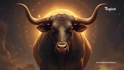 เปิด 5 ราศี ดวงปังอันดับหนึ่ง ประจำพฤษภาคม 2569 เรื่องการเงิน