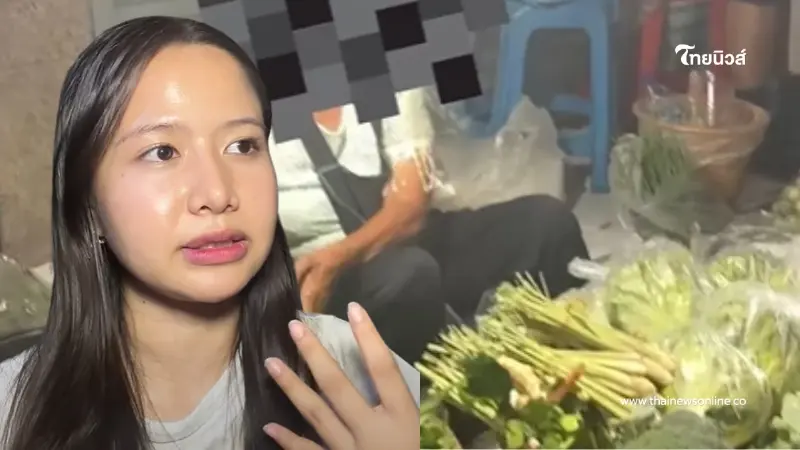 เจอกับตัว สาวแฉแม่ค้าหัวร้อน สะบัดน้ำใส่ รู้วีรกรรมเก่ายิ่งอึ้ง