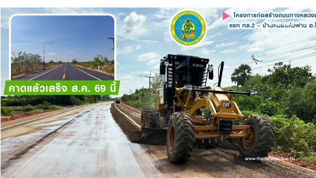 อัปเดตถนน นม.1015 โนนสูง ก่อสร้างขยาย 12 เมตร วิ่งฉิวปลอดภัย ส.ค.นี้