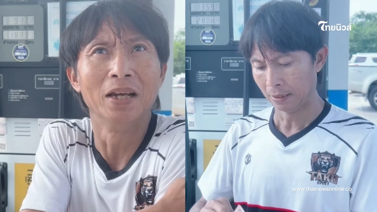 เปิดชัดๆ เหลือเฟือ มกจ๊ก ขับไปร้อยเอ็ด ยุคนี้ค่าน้ำมันเท่าไหร่ เปิดชัดๆ เหลือเฟือ มกจ๊ก ขับไปร้อยเอ็ด ยุคนี้ค่าน้ำมันเท่าไหร่