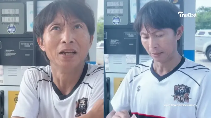 เปิดชัดๆ เหลือเฟือ มกจ๊ก ขับไปร้อยเอ็ด ยุคนี้ค่าน้ำมันเท่าไหร่ เปิดชัดๆ เหลือเฟือ มกจ๊ก ขับไปร้อยเอ็ด ยุคนี้ค่าน้ำมันเท่าไหร่