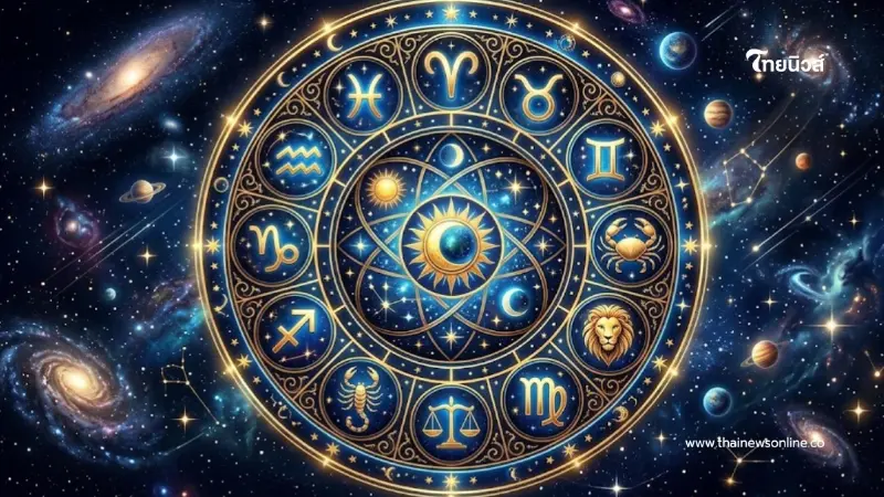สะเทือน 1 ราศี โหรดังชี้ ดวงพลิกผันไม่ทันตั้งตัว ระวังความเจ็บป่วย