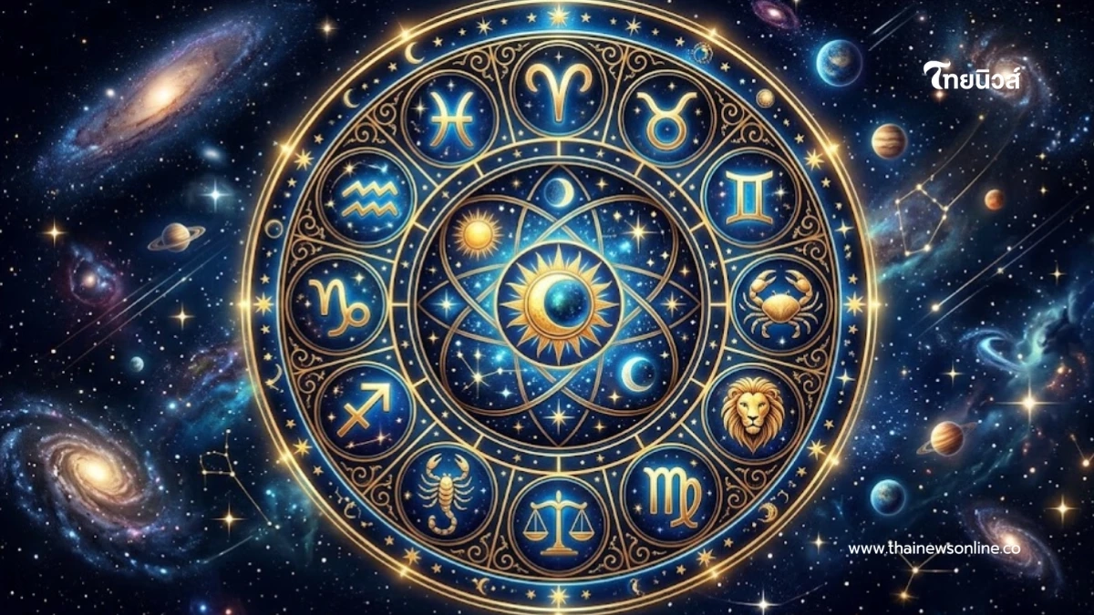 สะเทือน 1 ราศี โหรดังชี้ ดวงพลิกผันไม่ทันตั้งตัว ระวังความเจ็บป่วย สะเทือน 1 ราศี โหรดังชี้ ดวงพลิกผันไม่ทันตั้งตัว ระวังความเจ็บป่วย