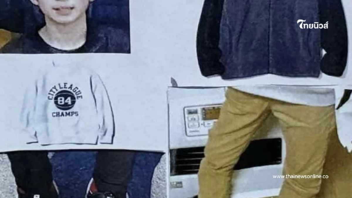 สะเทือนใจ เบื้องลึก 11 ขวบหายตัวปริศนา ก่อนพบเป็นศพในป่า สะเทือนใจ เบื้องลึก 11 ขวบหายตัวปริศนา ก่อนพบเป็นศพในป่า