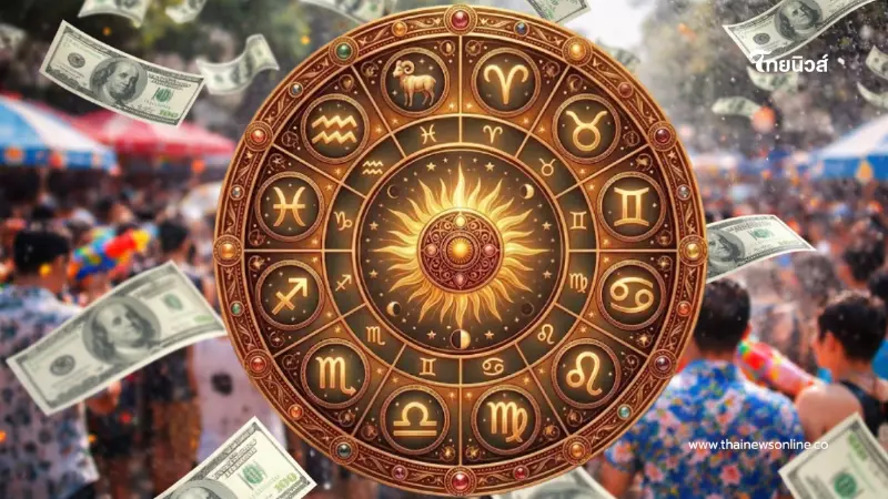 หลังสงกรานต์ 3 ราศี ชะตาพลิก ดวงพ้นเคราะห์ ได้โชคใหญ่ในรอบหลายปี