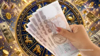4 ราศี พลิกชะตาจากร้าย กลายเป็นดี เตรียมรับข่าวดีเรื่องเงินทอง