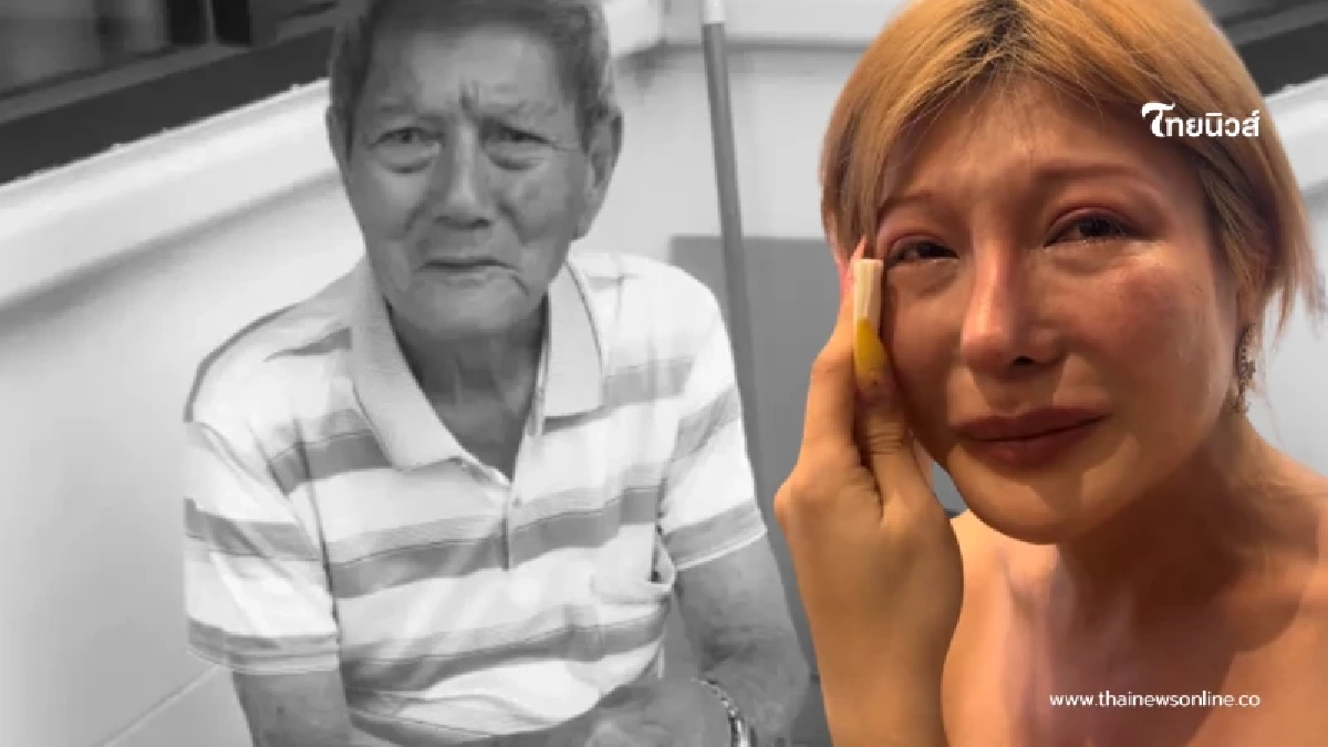 "ไบรอันตัน" สุดเศร้าสูญเสีย "คุณพ่อตัน อาบาห์" ในวัย 90 ปี