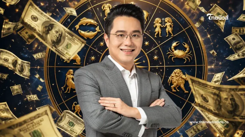 สะเทือน 1 ราศี "หมอช้าง" เตือนช่วงนี้มีโอกาสพลาด โดนหลอก โดนโกง