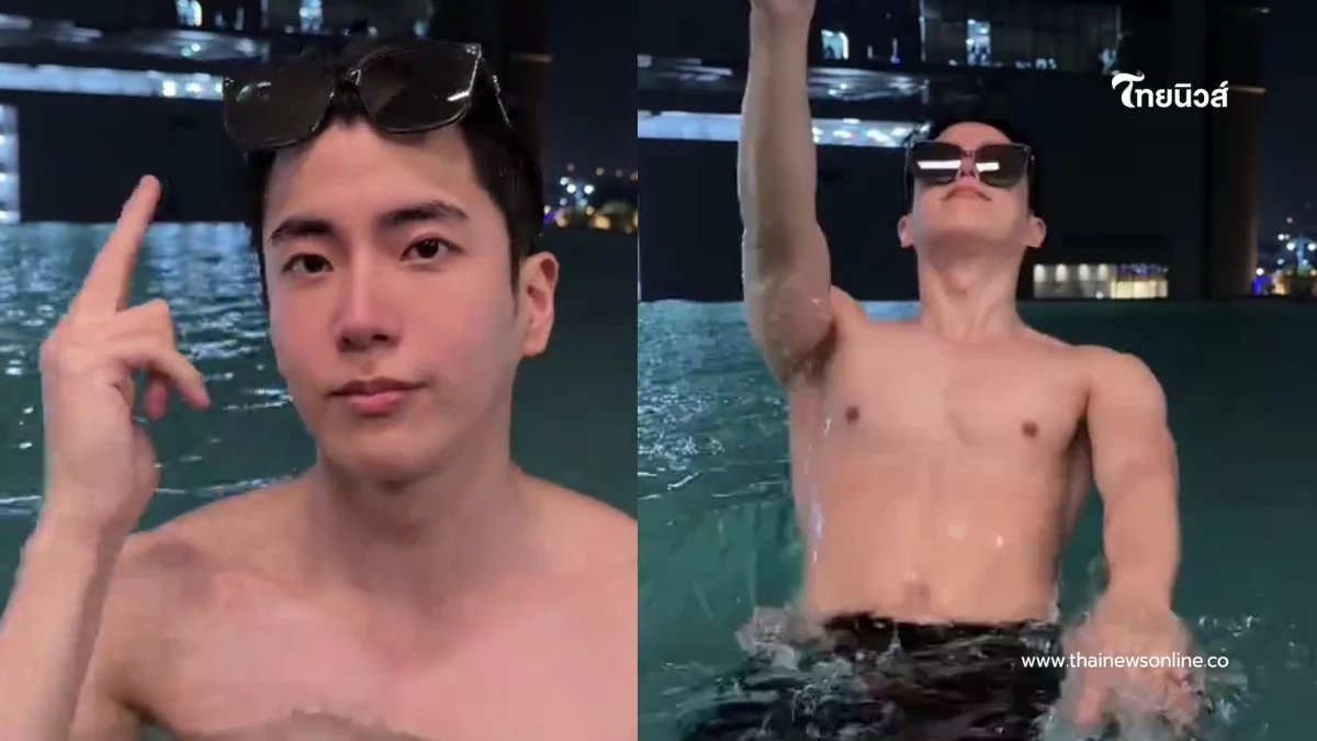 “นนกุล” อวดหุ่นแน่นรับสงกรานต์ ชาวเน็ตแซว “แอฟ” จะว่ายังไง