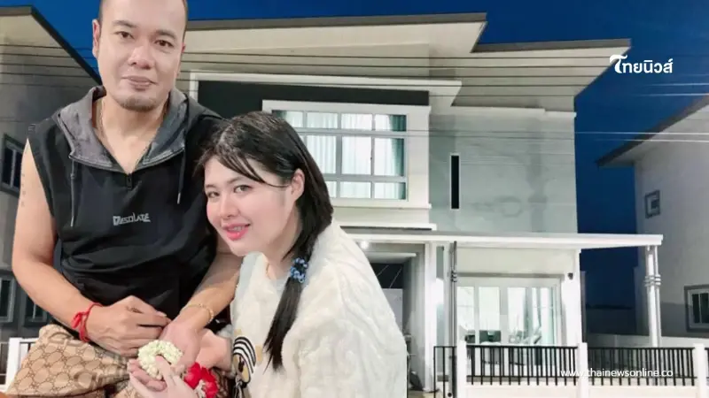 เปิดบ้านหลังใหญ่ "เหน่ง เหม่งจ๋าย" ซื้ออยู่กับ "ไอซ์" ภรรยา