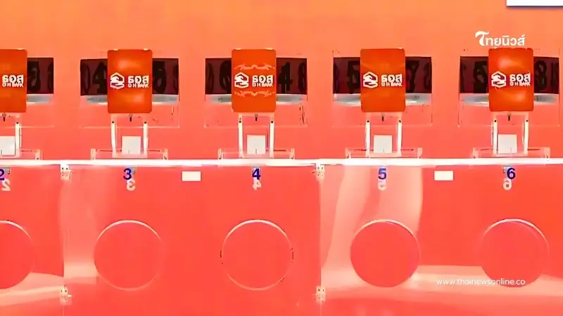 ผลสลาก ธอส.16/4/69 วันนี้ หวย ธอส. ตรวจสลากออมทรัพย์ ธอส. 16 เม.ย.69 ผลสลาก ธอส.16/4/69 วันนี้ หวย ธอส. ตรวจสลากออมทรัพย์ ธอส. 16 เม.ย.69