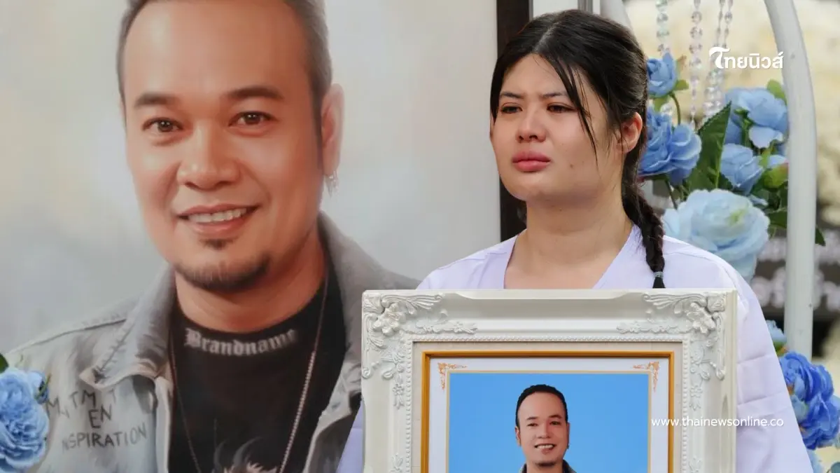 เปิดสาเหตุ "ไอซ์ เมียเหน่ง" ตั้งผู้จัดการมรดก จ่อเอาผิดคนหมิ่นฯ เปิดสาเหตุ "ไอซ์ เมียเหน่ง" ตั้งผู้จัดการมรดก จ่อเอาผิดคนหมิ่นฯ