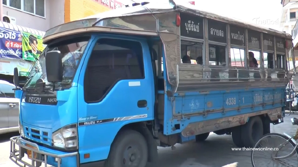 หมดแรงวิ่ง สองแถวบุรีรัมย์เจอพิษน้ำมันเหลือวิ่ง 3 คัน จาก 90 คัน