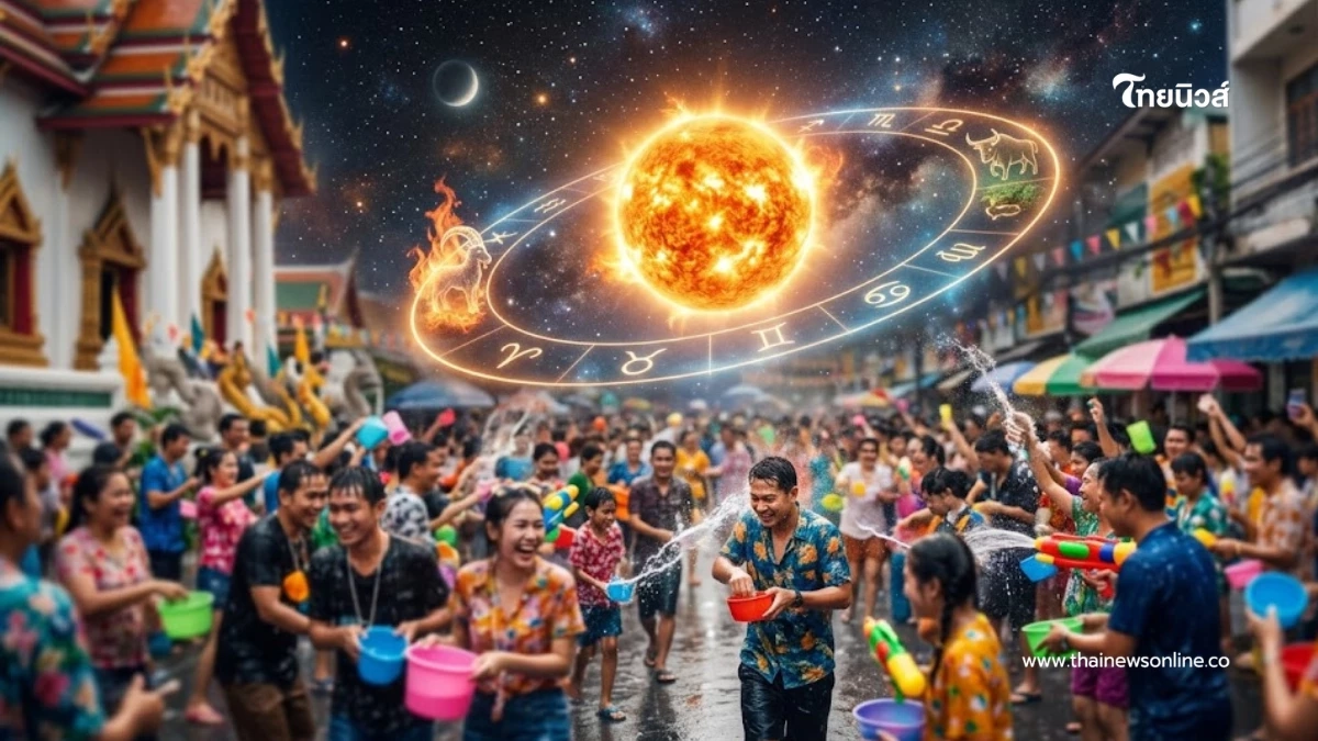 4 ราศี "ดาวอาทิตย์ย้าย" หลังสงกรานต์รวยฉับพลัน พลิกชะตากลับมาดี