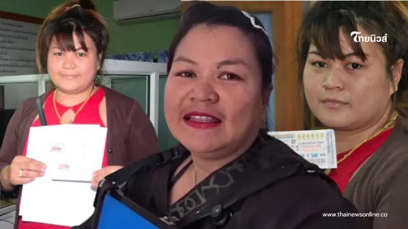 เปิดอาชีพล่าสุด สาวถูกรางวัลที่ 1 รับ 6 ล้าน  ก่อนชีวิตพลิกเงินหมด