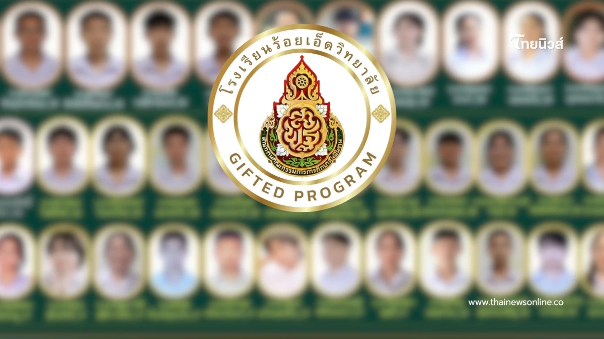 โรงเรียนร้อยเอ็ดวิทยาลัย นักเรียนสอบติดคณะแพทย์ ม.ขอนแก่น 44 คน