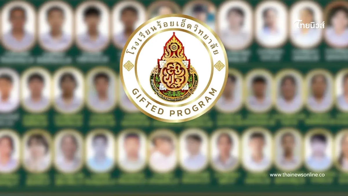 โรงเรียนร้อยเอ็ดวิทยาลัย นักเรียนสอบติดคณะแพทย์ ม.ขอนแก่น 44 คน โรงเรียนร้อยเอ็ดวิทยาลัย นักเรียนสอบติดคณะแพทย์ ม.ขอนแก่น 44 คน