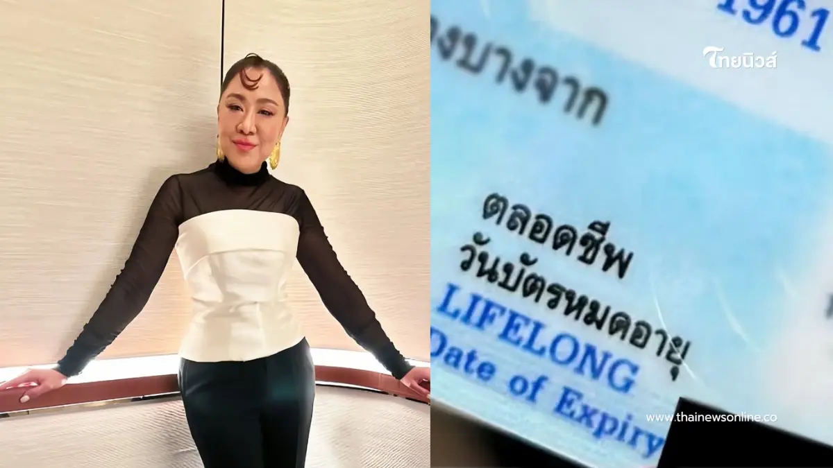 “ครูอ้วน มณีนุช” อวดบัตรใบสุดท้าย สวยเป๊ะเจ้าหน้าที่ยังชม “ครูอ้วน มณีนุช” อวดบัตรใบสุดท้าย สวยเป๊ะเจ้าหน้าที่ยังชม