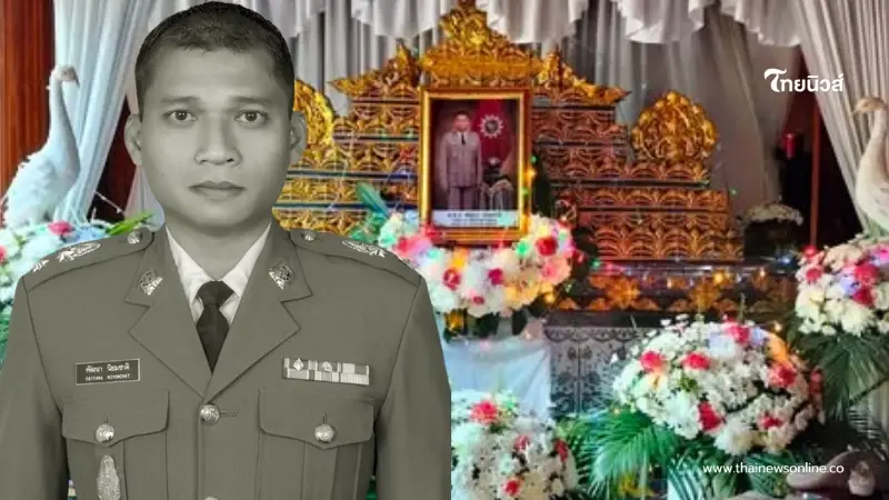 สิ้น "พ.ต.ท.พัฒนา" ตำรวจน้ำดี รู้สาเหตุจากไปยิ่งอาลัย