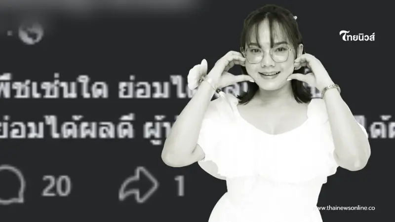 เปิดโพสต์เศร้า "คุณเก๋นักรีวิวดัง" อ่านแล้วเศร้าเป็นลาง เปิดโพสต์เศร้า "คุณเก๋นักรีวิวดัง" อ่านแล้วเศร้าเป็นลาง