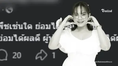 เปิดโพสต์เศร้า "คุณเก๋นักรีวิวดัง" อ่านแล้วเศร้าเป็นลาง เปิดโพสต์เศร้า "คุณเก๋นักรีวิวดัง" อ่านแล้วเศร้าเป็นลาง