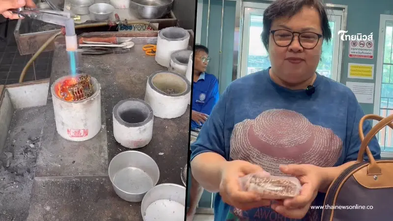 หญิงเก็บเข็มขัดนาก 27 ปี ตัดสินใจนำไปหลอมทำเงินเกือบ 10 เท่า หญิงเก็บเข็มขัดนาก 27 ปี ตัดสินใจนำไปหลอมทำเงินเกือบ 10 เท่า