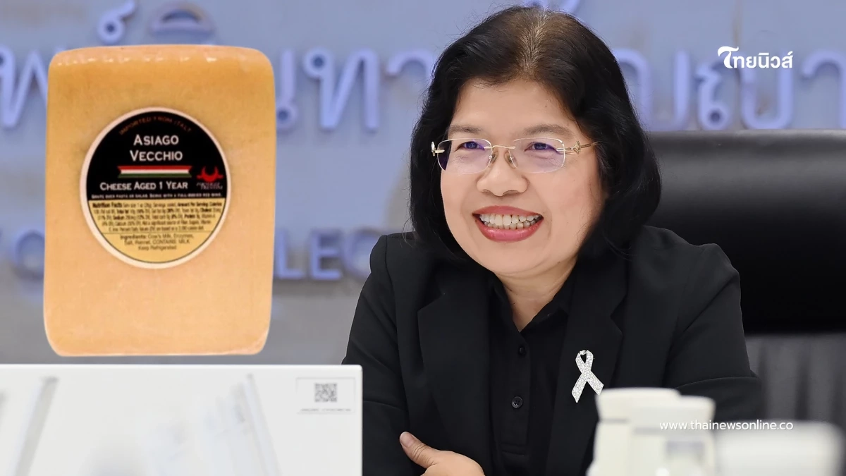 ไทย รับขึ้นทะเบียน GI ชีสชื่อดังจากอิตาลี "อาสิอาโก - กอร์กอนโซล่า"