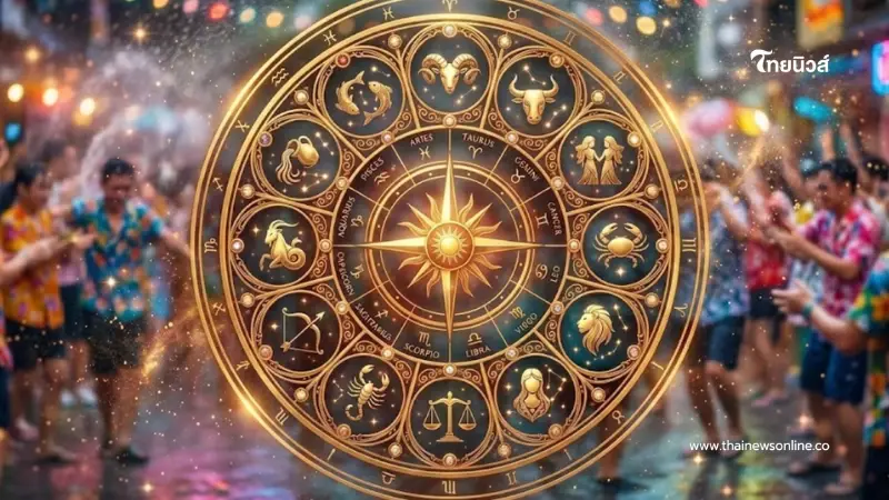 1 ราศีเท่านั้น หลังสงกรานต์ สาดทอง สาดทรัพย์ ดวงได้บ้านใหม่ รถใหม่