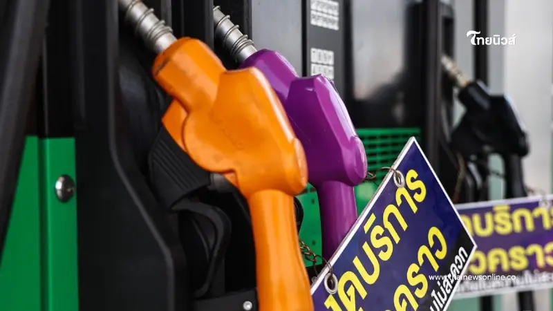 อัปเดตราคาน้ำมัน 7 เม.ย. 69 ราคาน้ำมันล่าสุด เช็ก 4 ปั๊มใหญ่ อัปเดตราคาน้ำมัน 7 เม.ย. 69 ราคาน้ำมันล่าสุด เช็ก 4 ปั๊มใหญ่