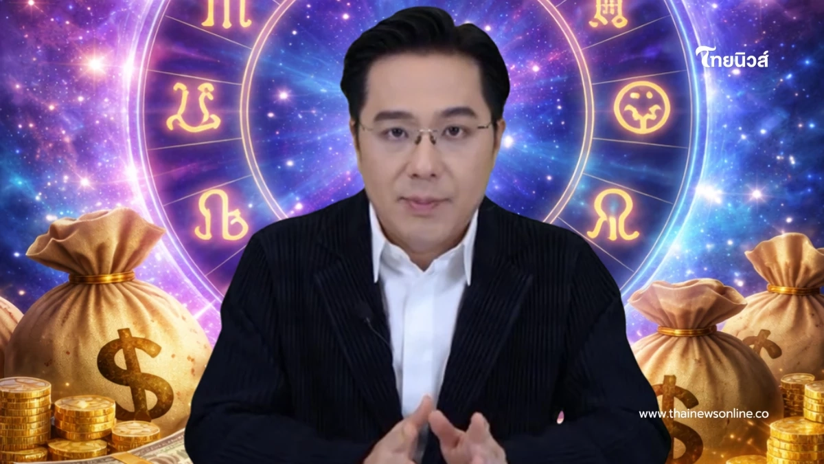 3 ราศี "หมอช้าง" เคาะติด Top ดวงดีเดือน เม.ย. เงินเด่น โชคลาภมีข่าวดี