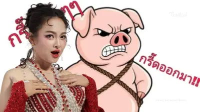 แรงมาก "แมงปอ" โพสต์สะเทือน ตลกดังแห่ร่วมวงคอมเมนต์สนั่น