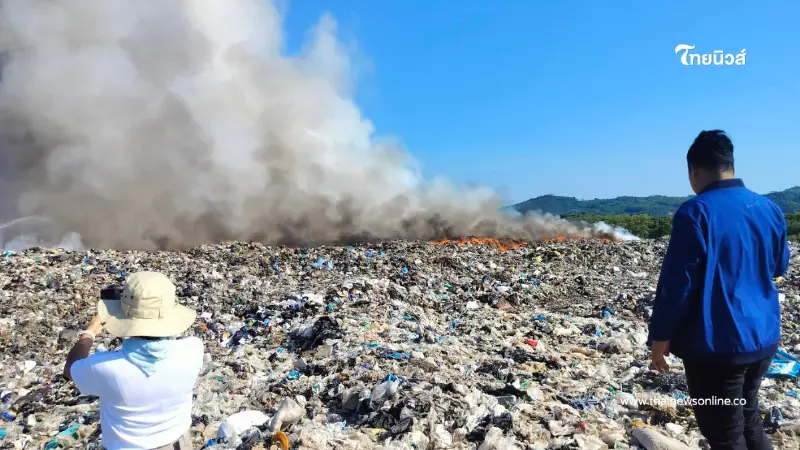 ไฟไหม้บ่อขยะสะพานหินภูเก็ต คุมเพลิงได้แล้วแต่ควันยังพุ่ง