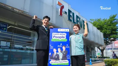 ซีพี ออลล์ หนุนทุนเรียนฟรี พร้อมรายได้ ผ่านสถาบันการศึกษาในเครือปัญญาภิวัฒน์