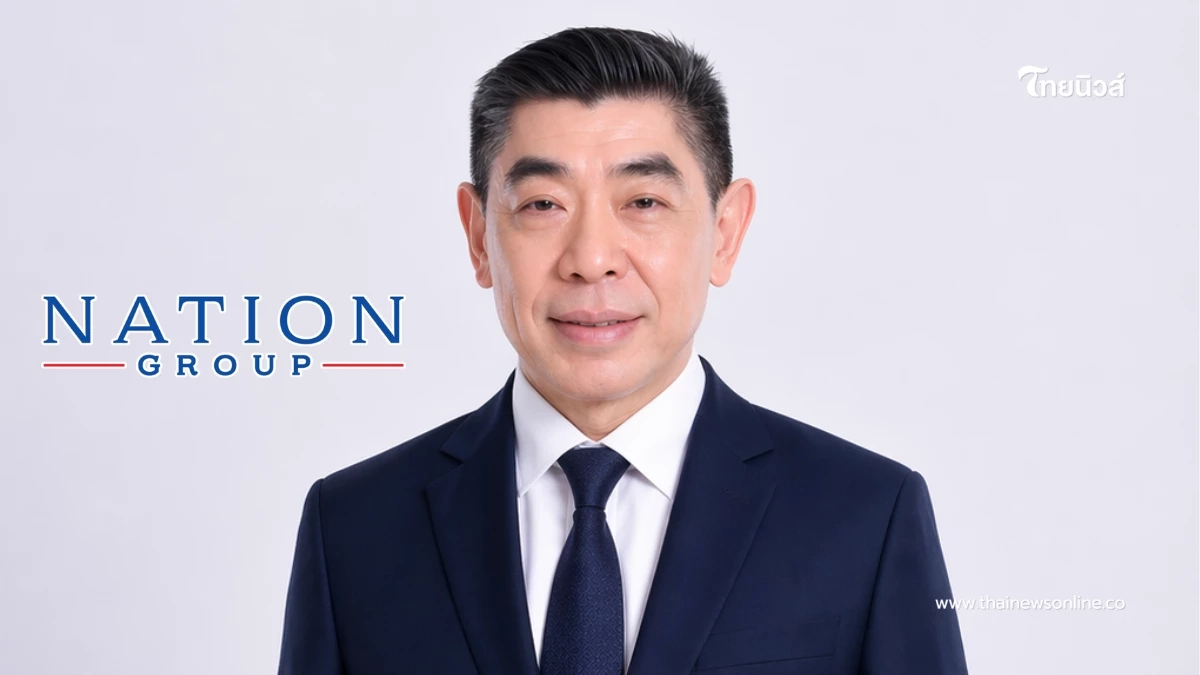 เนชั่น กรุ๊ป ตั้ง "กมลภพ วีระพละ" นั่งประธานบอร์ดคนใหม่ มีผล 21 เม.ย.นี้