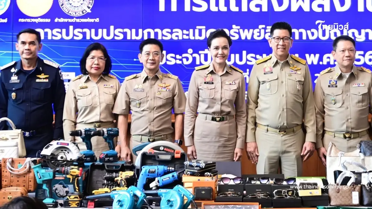 รัฐบาลผนึก “เศรษฐกิจ-ความมั่นคง-ยุติธรรม” ปราบสินค้าละเมิดฯ 6 เดือน ยึดกว่า 1.3 ล้านชิ้น รัฐบาลผนึก “เศรษฐกิจ-ความมั่นคง-ยุติธรรม” ปราบสินค้าละเมิดฯ 6 เดือน ยึดกว่า 1.3 ล้านชิ้น