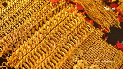 อัปเดตราคาทองช่วงบ่าย 29 เม.ย. 2569 ราคาทองปรับตัวอีกครั้งที่ 10
